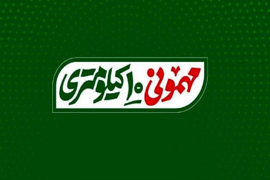 برگزاری «مهمونی كیلومتری غدیر» در 24 مركز استان و 70 شهرستان