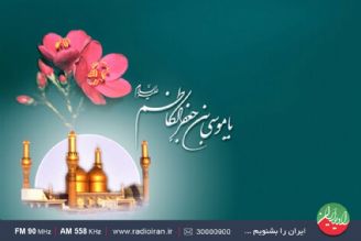  میلاد با سعادت امام موسی كاظم(ع) مبارك