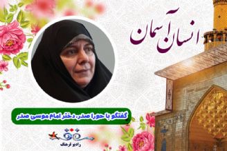 كتاب انسان آسمان مجموعه ای از سخنرانی ها و گفتارهای امام موسی صدر درباره امیرالمومنین است.