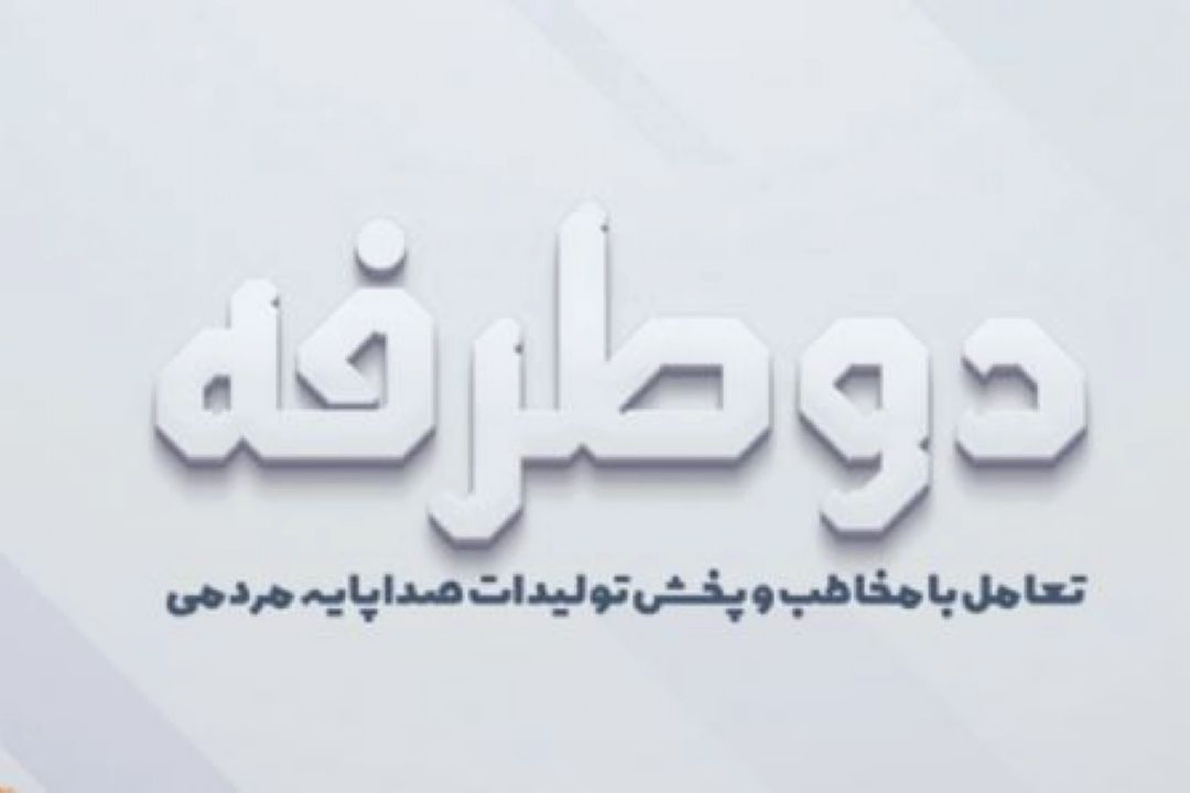 غالگیری «دوطرفه»