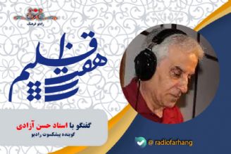 من گوینده برنامه رادیو ارتش بودم