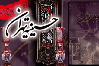 پویش حسینیه تهران؛ ارسال عكس و تصاویر از مراسم سوگواری امام حسین (ع)