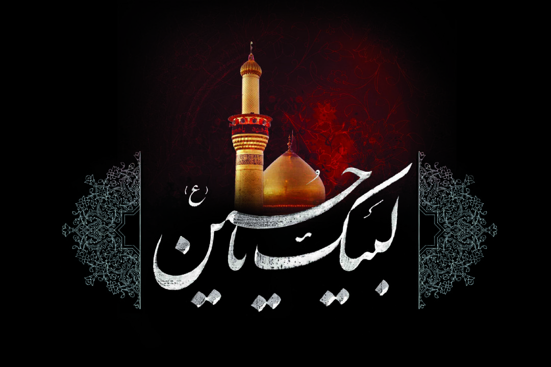  حسین؛ یك دل نه، صد دل عاشق نام شما شدم