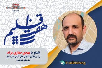 درباره ویژه‌ برنامه «نوای عرشیان و مشق فرشیان» در محوطه تئاتر شهر