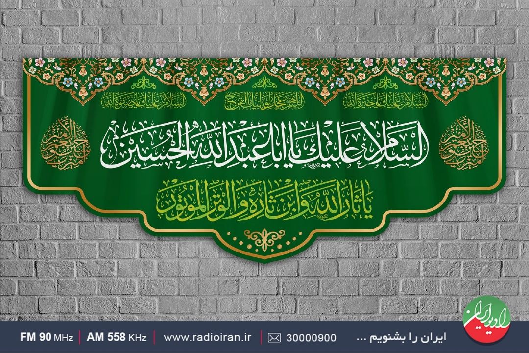 حسین (ع) مهربان است