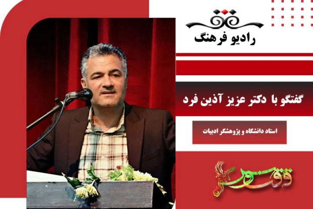 درباره‌ روایت عاشورا در شعر و ادب فارسی