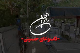 ⚫️ تیزر ویژه برنامه میدانی "به عشق حسین(ع)" در روز تاسوعای حسینی