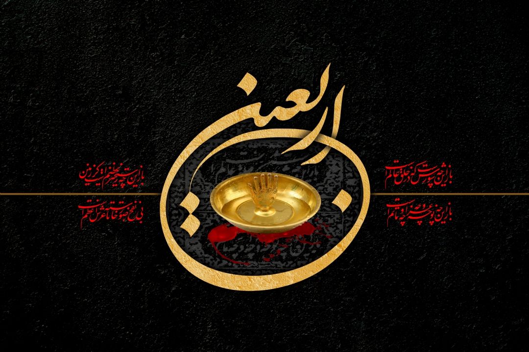 سرم خاك كف پای حسین است