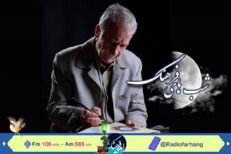 چرایی فرمانبرداری آگاهانه انسان‌ها خداوند  از زبان استاد ابراهیمی دینان در «شب های فرهنگ»