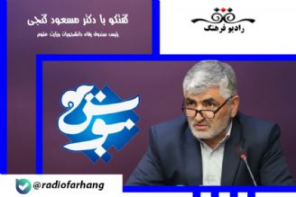 درباره اجرای قانون حمایت از خانواده و جوانی جمعیت در دانشگاه ها