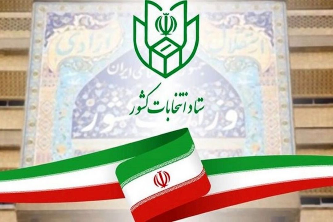 شرایط ثبت‌نام نامزدهای انتخابات دوازدهمین دوره مجلس شورای اسلامی