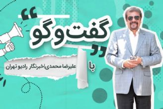 علیرضا محمدی؛گزارشگر پیشكسوت رادیو: افرادی در اجرای تلویزیونی موفق هستند كه پیشینه رادیویی داشتند