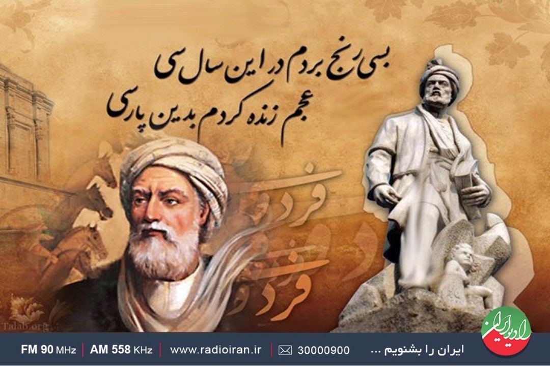 «قصه ظهر جمعه» از شاهنامه فردوسی یك داستان را روایت كرد