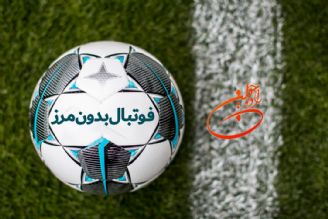 ⚽ آنونس برنامه فوتبال بدون مرز