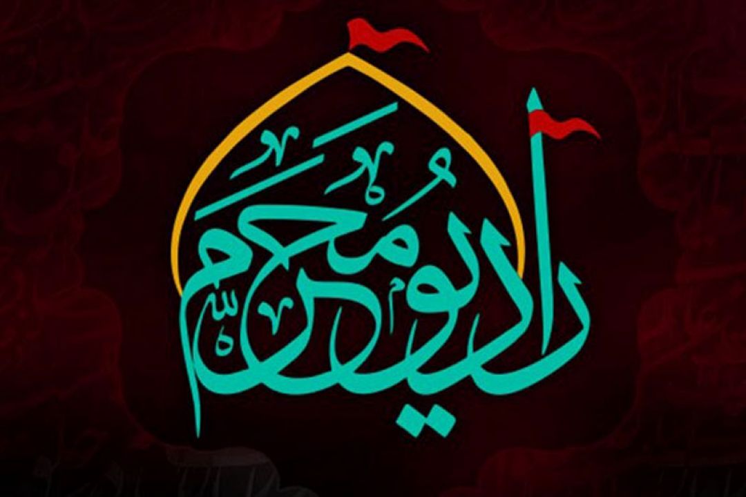 استقبال 15 میلیونی از رادیو محرم در ایام سوگواری سیدالشهدا (ع) 