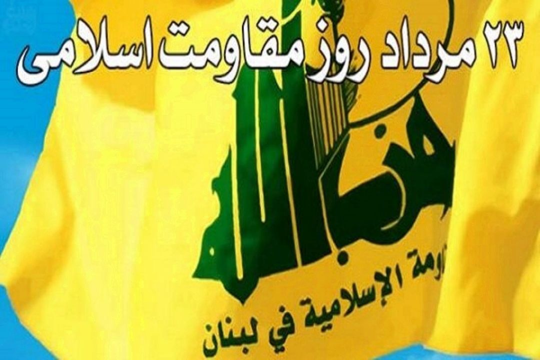 روز مقاومت اسلامی تداعی 33 روز مقاومت و پایداری