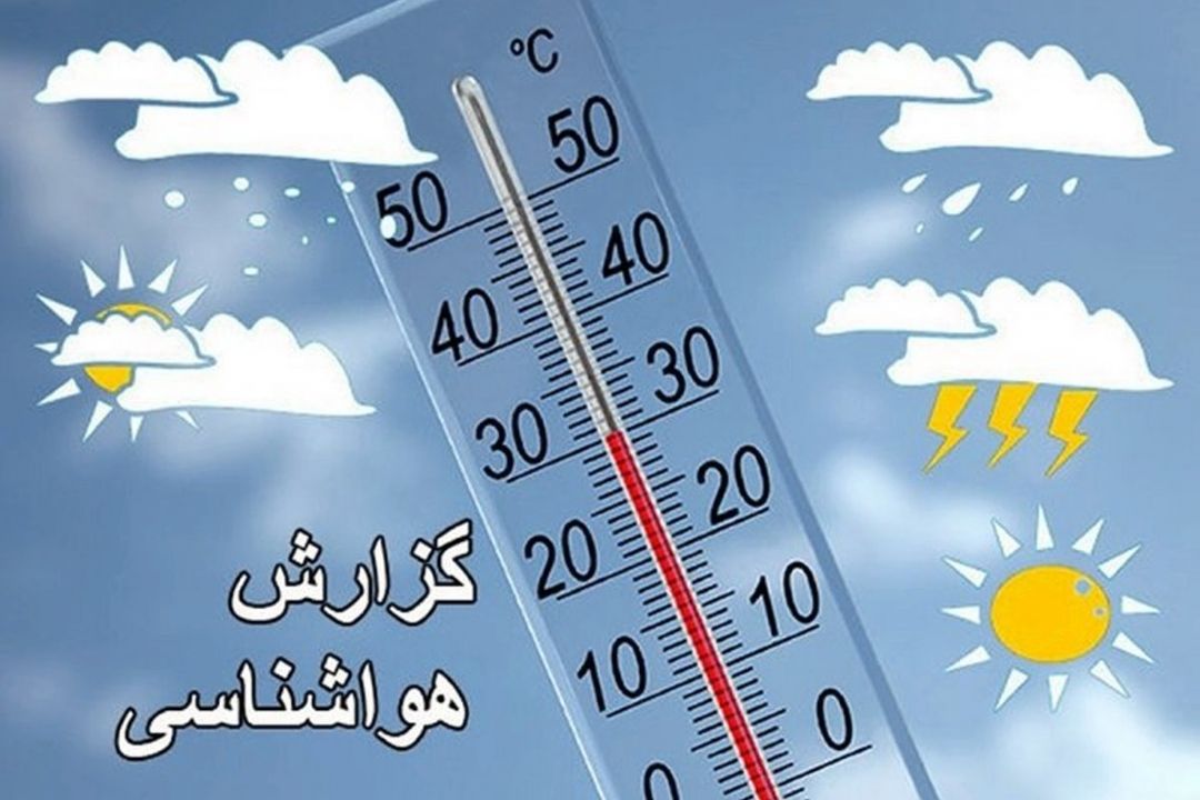 هواشناسی روز 25 مرداد