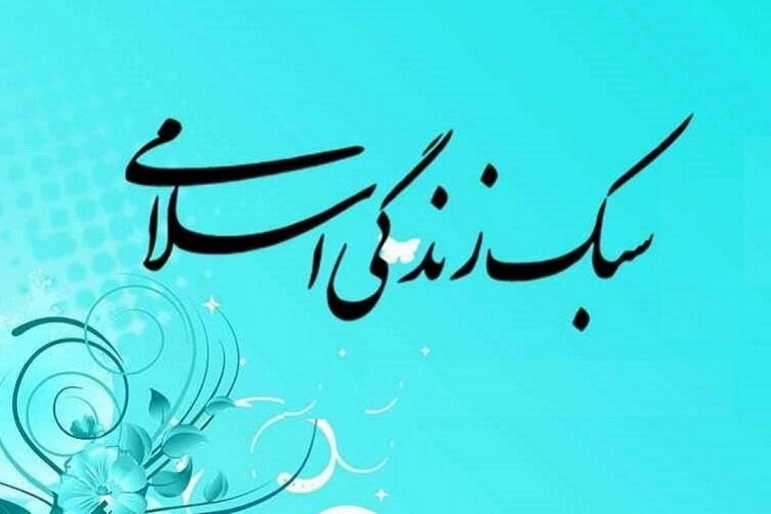 آیه 90 سوره مباركه نحل عصاره قرآن كریم در معرفی سبك زندگی درست به انسان است