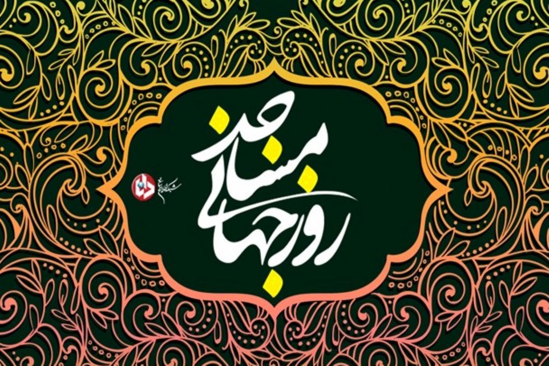 رادیو در روز جهانی مساجد