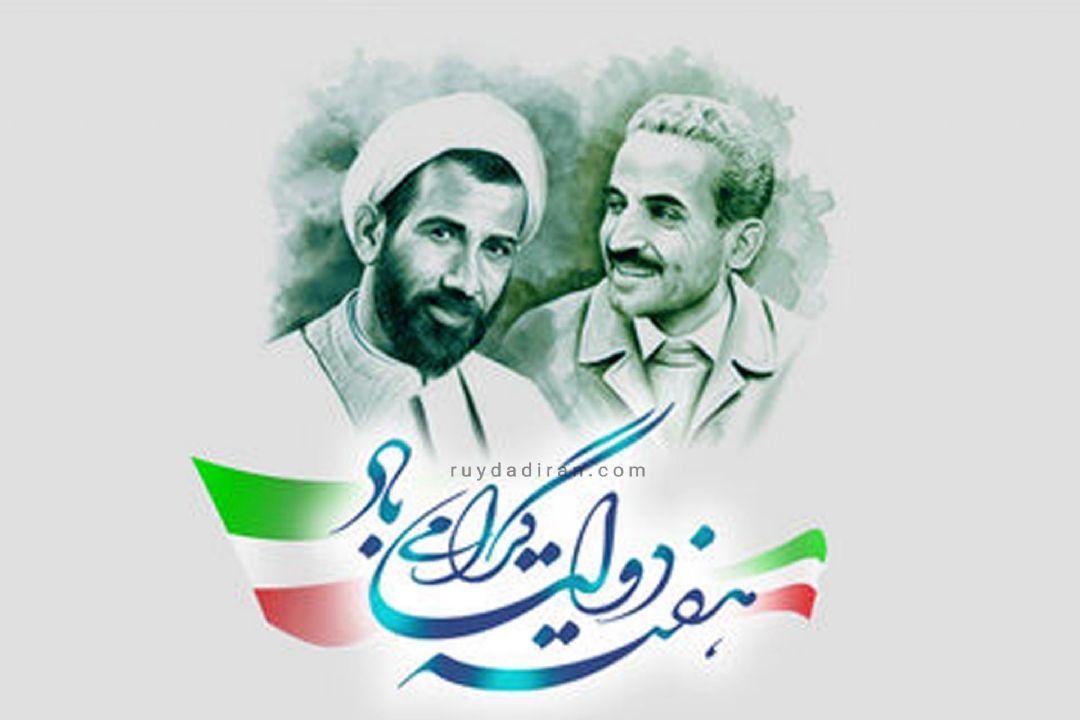 رادیو در هفته دولت