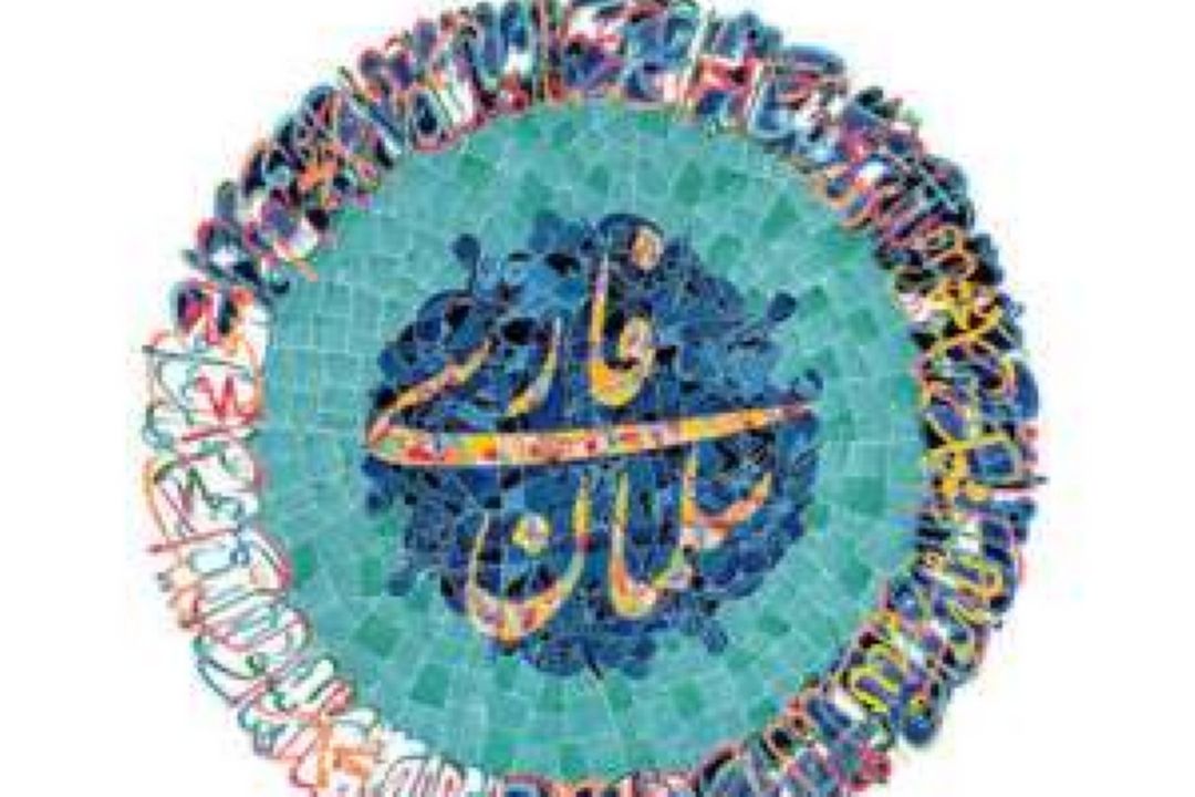 رادیو در بزرگداشت سلمان فارسی