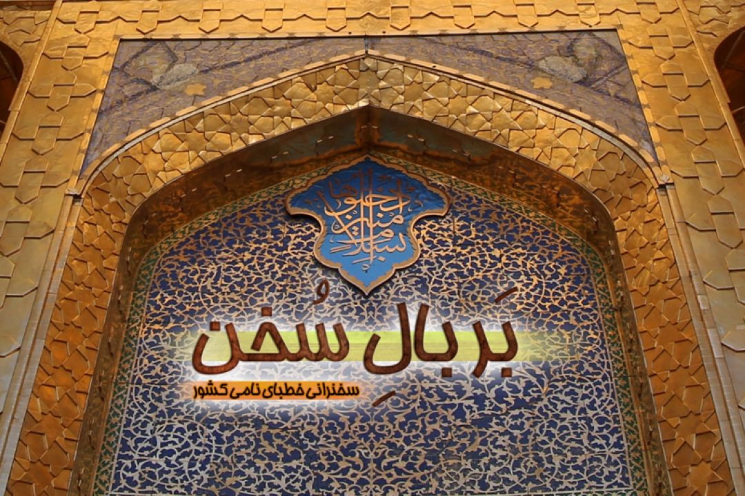 ثمرات زیارت امام حسین (ع) در رادیو معارف