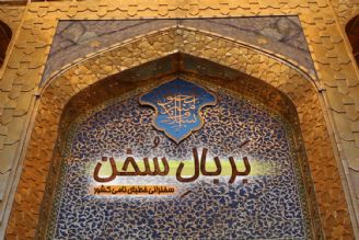 ثمرات زیارت امام حسین (ع) در رادیو معارف