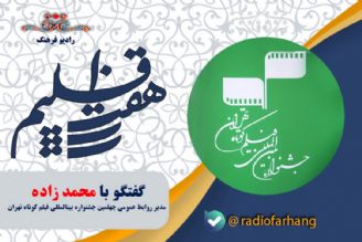 درباره چهلمین جشنواره بین‌المللی فیلم كوتاه تهران