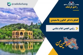 درباره عمارت ائل گلی تبریز یا شاه گلی