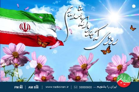 روزی كه پروانه شدیم