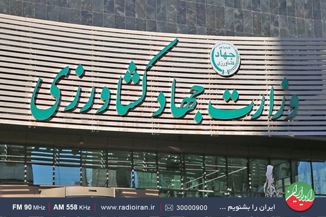 معاون وزیر جهاد كشاورزی در رادیو ایران