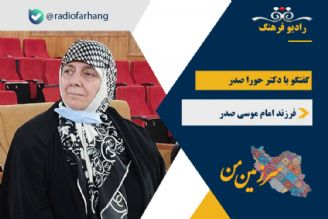 روایتی از زندگی امام موسی صدر و نتیجه پیگیری ها برای یافتن ایشان