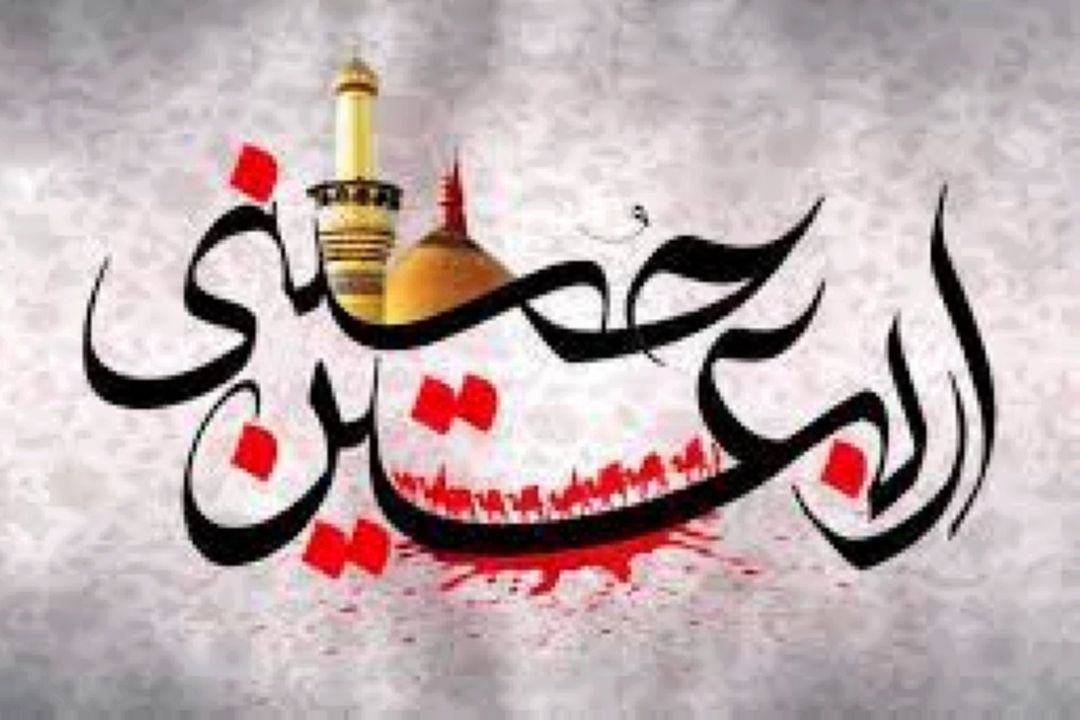 ویژه برنامه های رادیو صبا در سالروز اربعین امام حسین (ع)