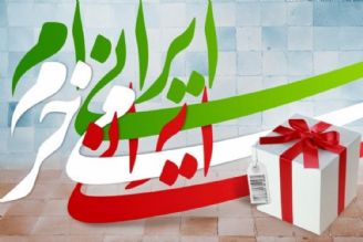 كالای ایرانی یا خارجی به چه علت؟