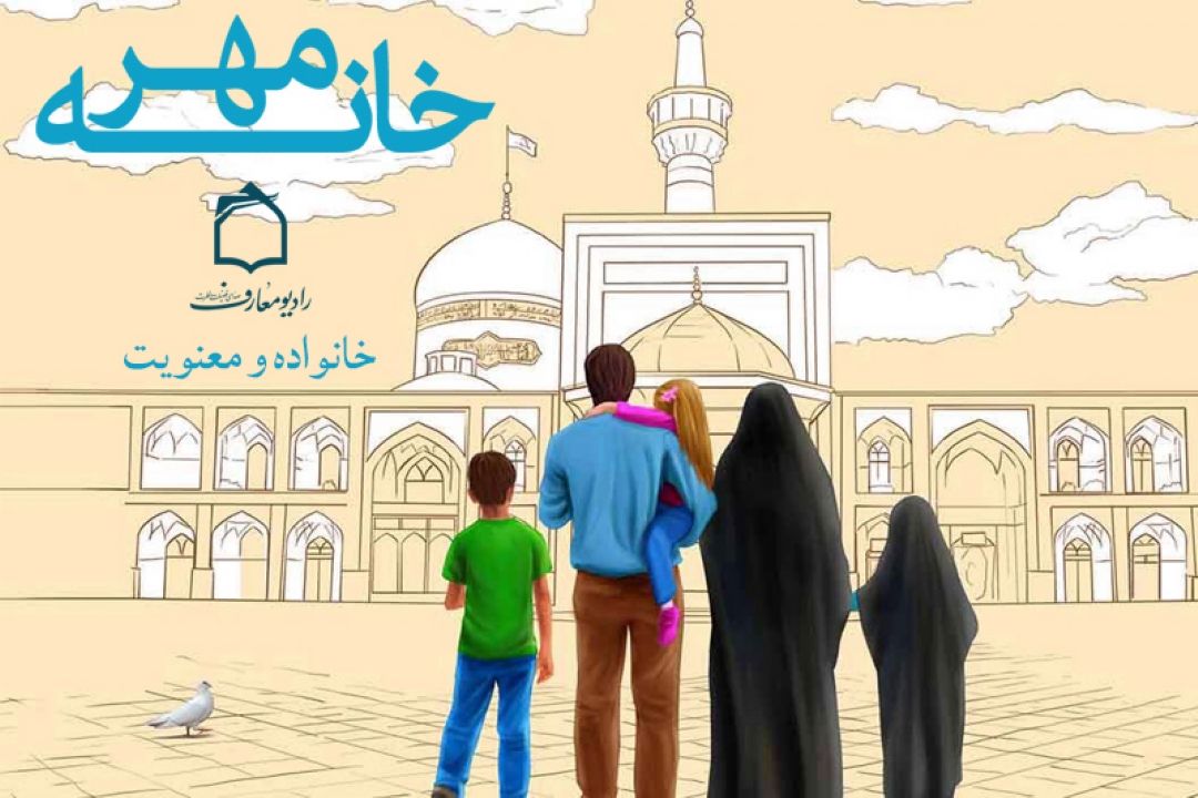 عوامل ایجاد معنویت در خانواده