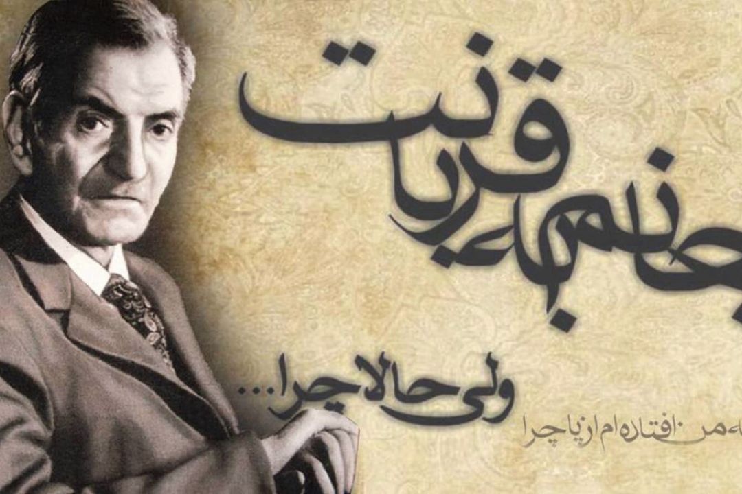 آمدی جانم به قربانت «ماجرا» شد