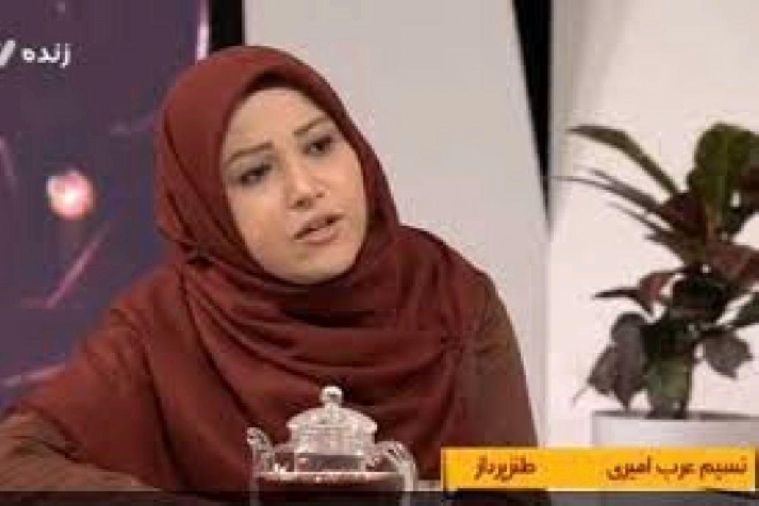 نسیم عرب امیری