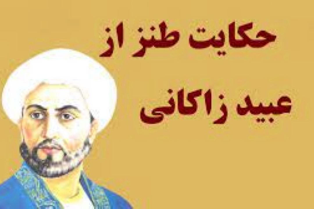 حكایت