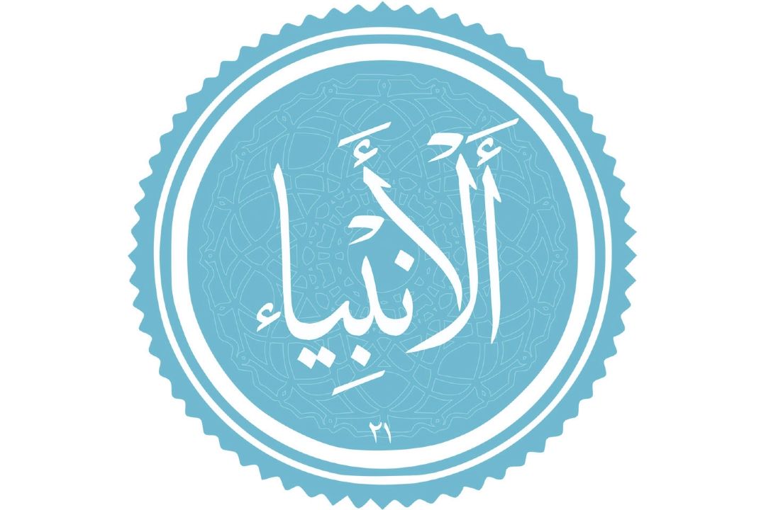 ترجمه و توضیح آیات 33 تا 38 سوره انبیاء در برنامه مسیر انس