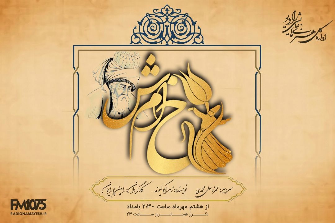خامش