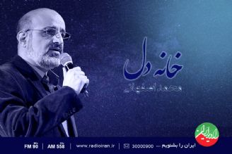 نقد قطعه «خانه دل» در «باغ هنر»