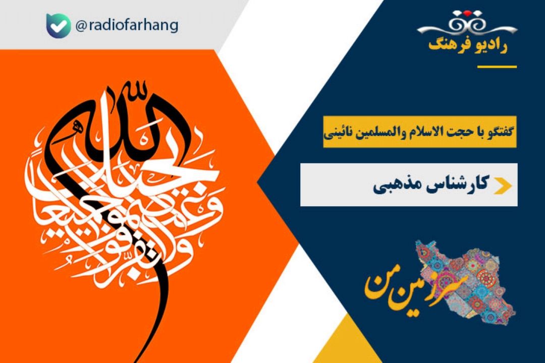 درباره وحدت بین مسلمان ها