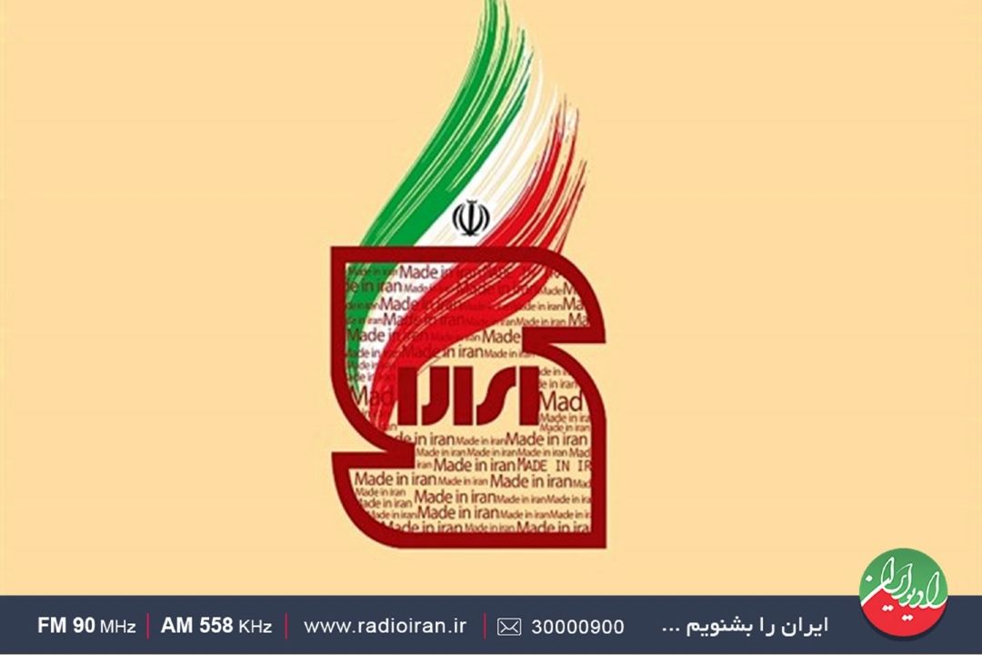 روز جهانی استاندارد در «ایران امروز» 