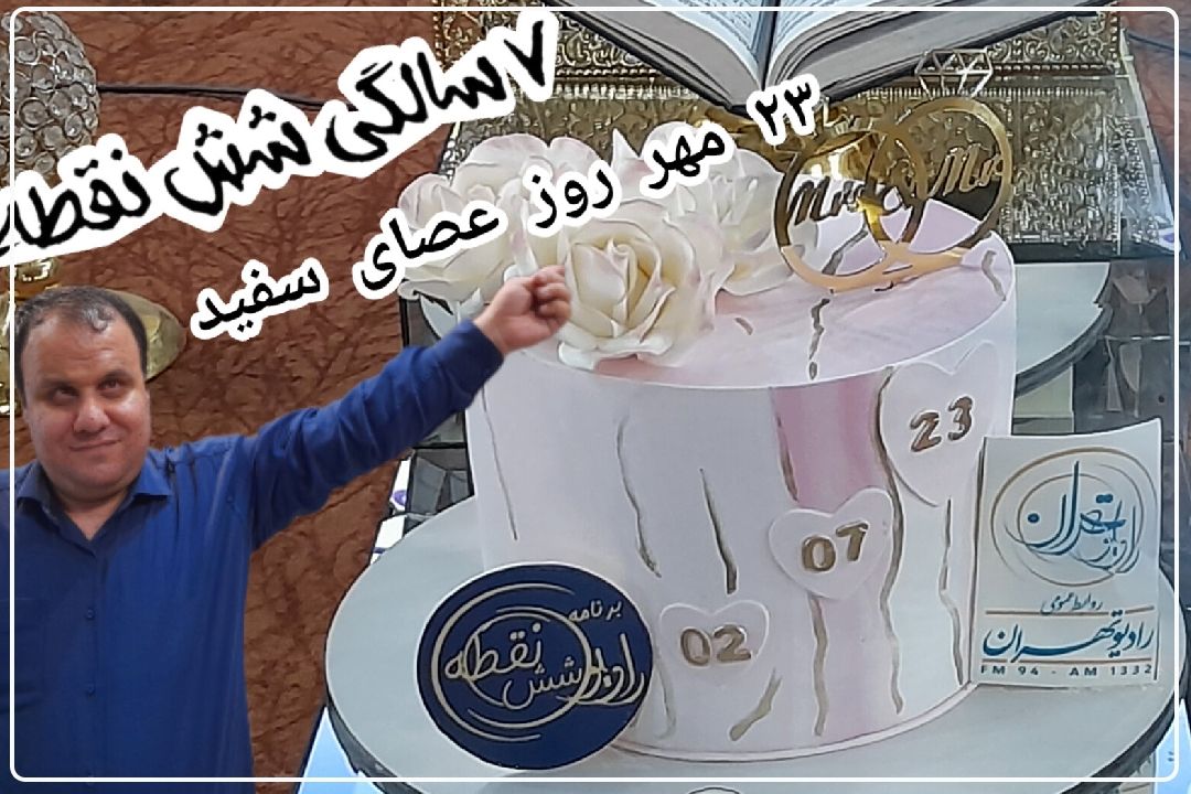 شش نقطه؛ برنامه‌ای برای پیگیری مطالبات و اصل حقوق برابر نابینایان با سایر اقشار جامعه