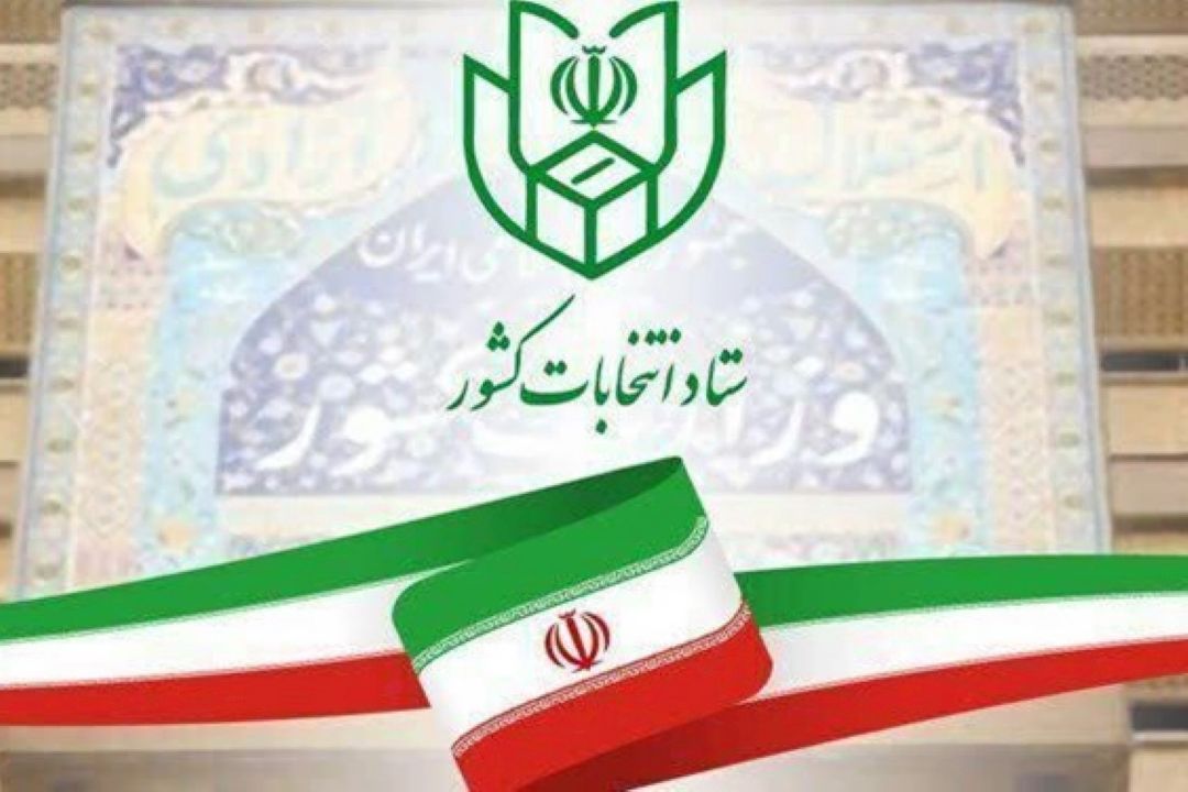  داوطلبان انتخابات مجلس شورای اسلامی تا سوم آبان فرصت دارند ثبت‌نام خود را نهایی كنند