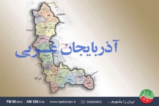 خوی دروازه ایران به اروپا است