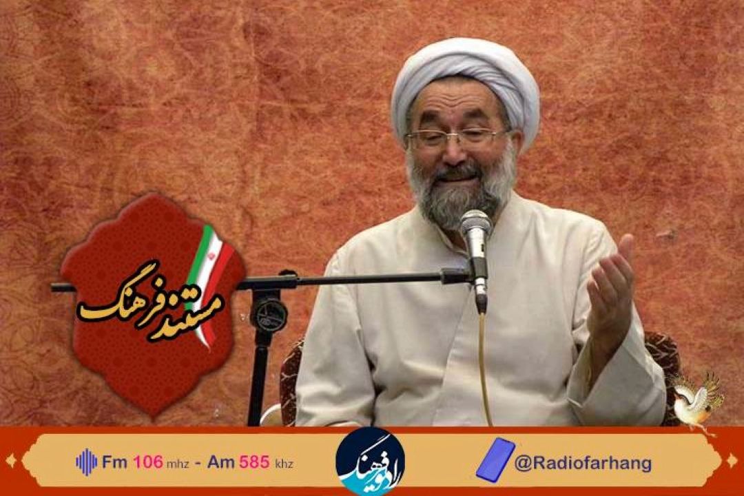 مستندی ازحجت‌الاسلام والمسلمین مویِدی مُبَلِّغ و فعال فرهنگی  در رادیو فرهنگ 