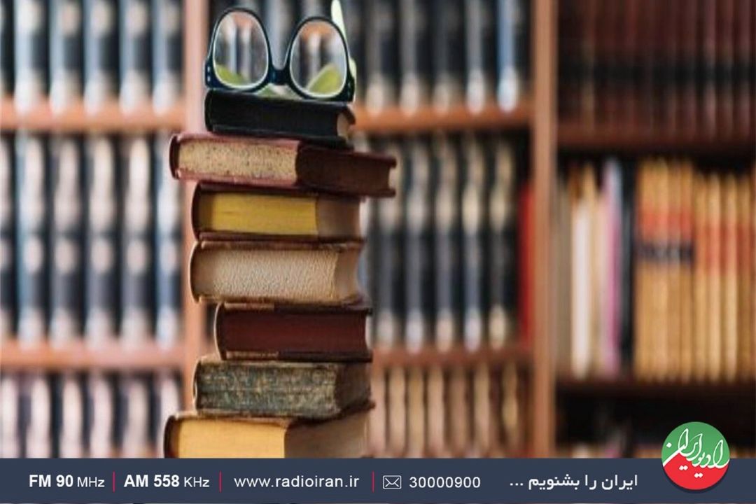 معرفی كتاب چشم‌اندازی از پل در رادیو ایران