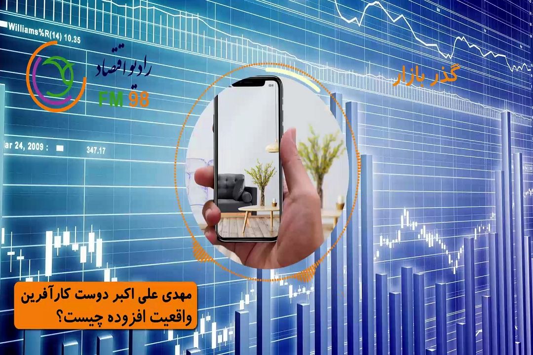 واقعیت افزوده چیست؟