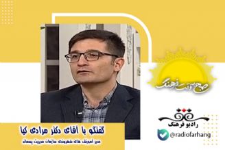 درباره نقش آموزش در حفظ محیط زیست و مدیریت پسماند